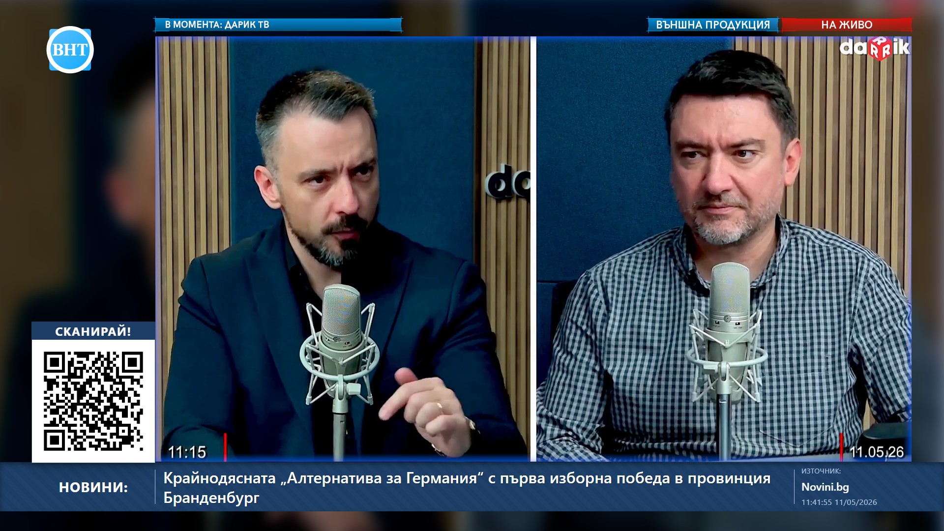 В момента по ВНТ